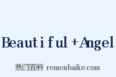 Beautiful+Angel是什么意思的图片